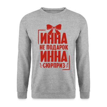 Inna Spruch auf Russisch Russland Ina Outfit für - Unisex Pullover - Weißgrau meliert - Vorne - Alina (178cm) & Michal (187cm)