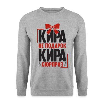Kira Spruch auf Russisch Russland Kyra Outfit für - Unisex Pullover - Weißgrau meliert - Vorne - Alina (178cm) & Michal (187cm)