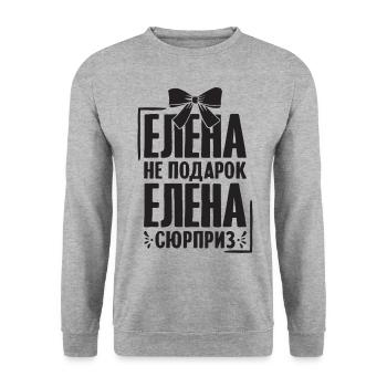 Elena Spruch auf Russisch Russland Helena Outfit - Unisex Pullover - Weißgrau meliert - Vorne - Alina (178cm) & Michal (187cm)