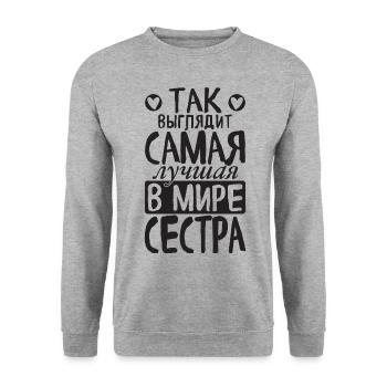 C’est ainsi que la meilleure sœur du monde voit dire - Sweat-shirt Unisexe - gris chiné - Devant - Alina (178cm) & Michal (187cm)