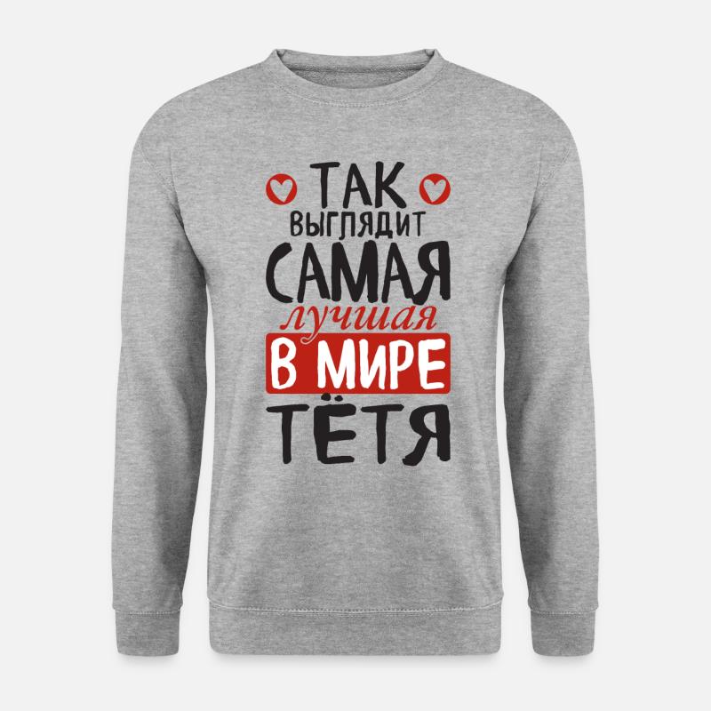 So sieht die beste Tante der Welt Spruch Russisch - Unisex Pullover - Weißgrau meliert