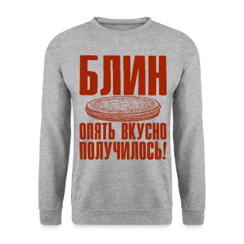 Blini Russian Pancakes Russia Crepes Russian - Unisex Sweatshirt - salt & pepper - Front - Alina (178cm) & Michal (187cm)