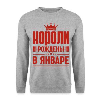 Roi Né En Janvier Russie Roi Russe - Sweat-shirt Unisexe - gris chiné - Devant - Alina (178cm) & Michal (187cm)