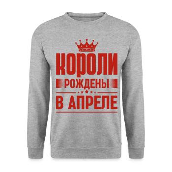 Roi Né en Avril Russie Roi Russe - Sweat-shirt Unisexe - gris chiné - Devant - Alina (178cm) & Michal (187cm)