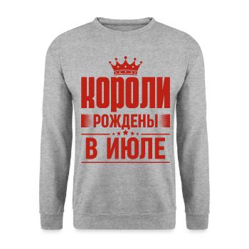 König Geboren im Juli Russland King Russe Sprüche - Unisex Pullover - Weißgrau meliert - Vorne - Alina (178cm) & Michal (187cm)