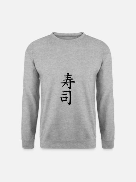 "Sushi" - Japanese character for sushi - Unisex Sweatshirt - salt & pepper