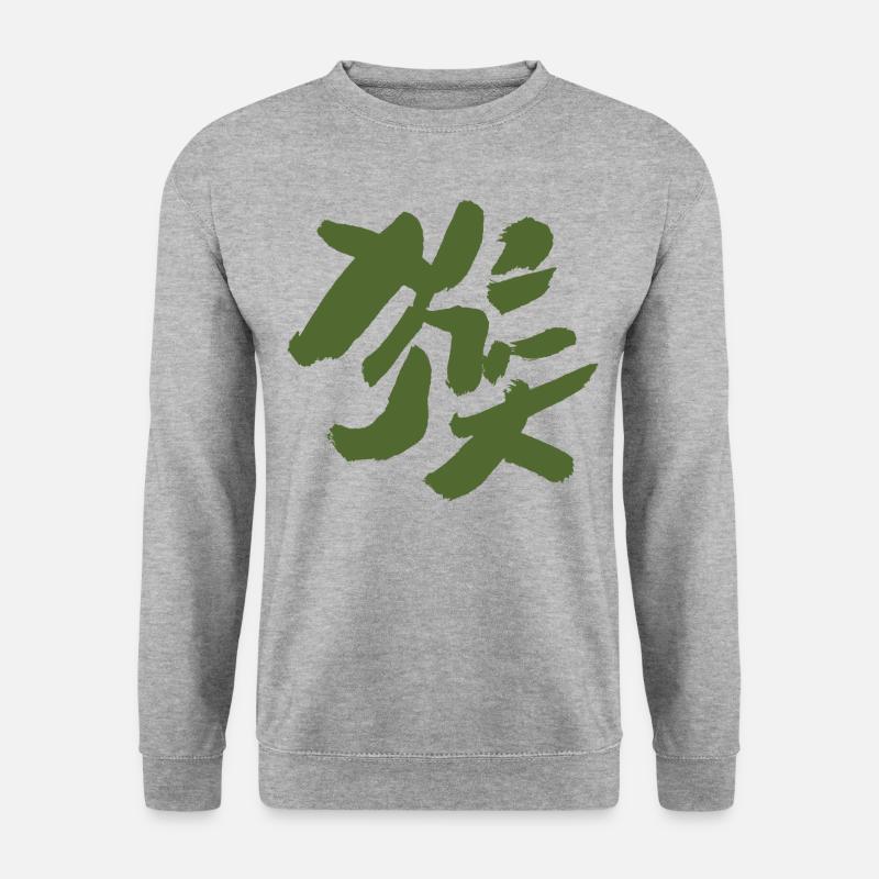 Affe - Auf Chinesisch / Tierkreiszeichen - Unisex Pullover - Weißgrau meliert