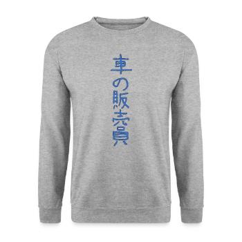 Automobilkaufmann Auf Japanisch - Unisex Pullover - Weißgrau meliert - Vorne - Alina (178cm) & Michal (187cm)