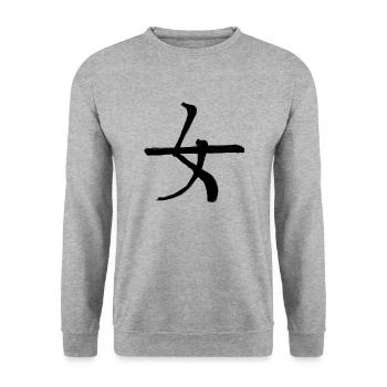 Féminité Symbole de caractère de l’écriture chinoise - Sweat-shirt Unisexe - gris chiné - Devant - Alina (178cm) & Michal (187cm)
