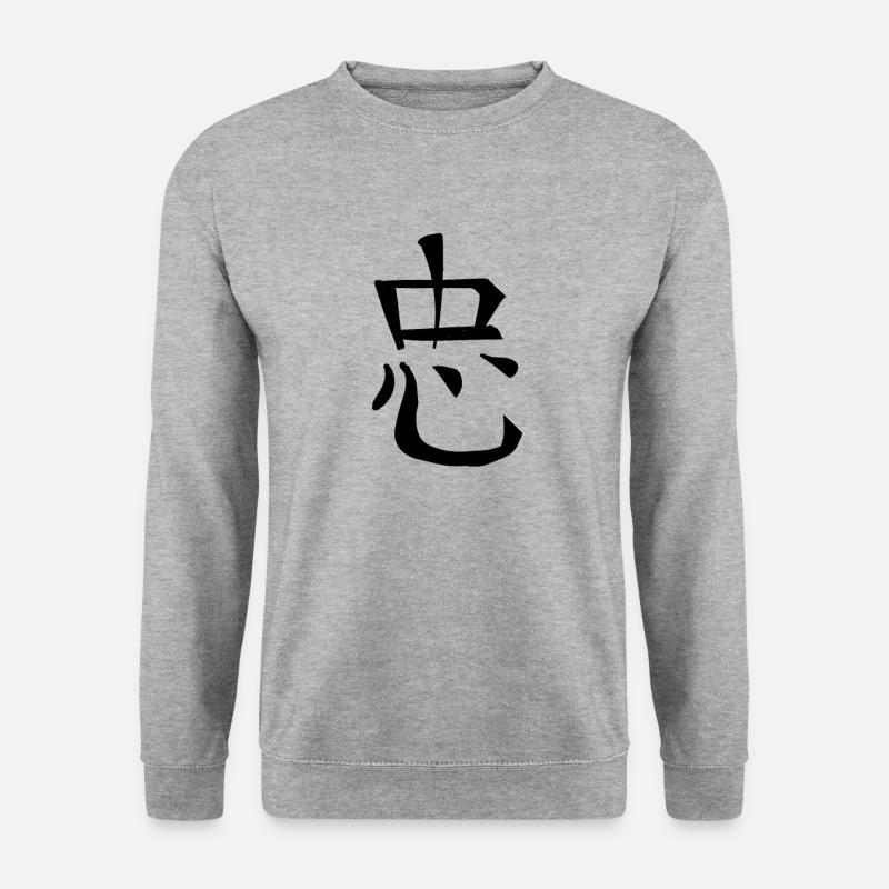 Loyalty Chinese Script Character Symbol - Unisex Sweatshirt - salt & pepper