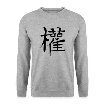 Macht Chinesische Schrift Zeichen Symbol - Unisex Pullover - Weißgrau meliert - Vorne - Alina (178cm) & Michal (187cm)