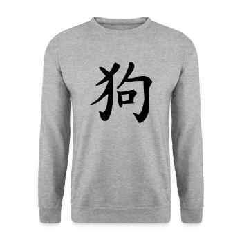 Dog Chinese Zodiac Sign - Unisex Sweatshirt - salt & pepper - Front - Alina (178cm) & Michal (187cm)
