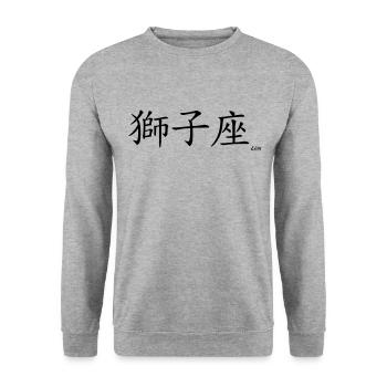 signe chinois lion - Sweat-shirt Unisexe - gris chiné - Devant - Alina (178cm) & Michal (187cm)