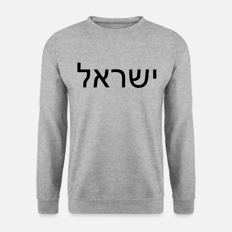 Hatikvah - התקווה - Unisex Sweatshirt - salt & pepper