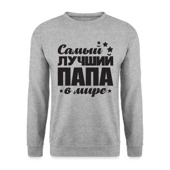 Bester Vater der Welt Spruch Russisch für Russen - Unisex Pullover - Weißgrau meliert - Vorne - Alina (178cm) & Michal (187cm)