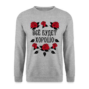 140 Vse budet XOROSHO Alles wird gut Russland - Unisex Pullover - Weißgrau meliert - Vorne - Alina (178cm) & Michal (187cm)