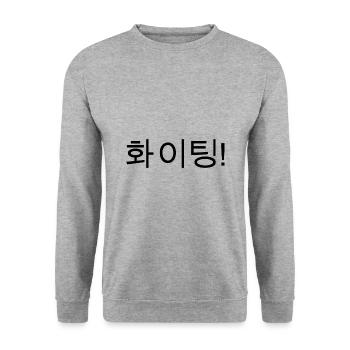 Fighting! - Unisex Pullover - Weißgrau meliert - Vorne - Alina (178cm) & Michal (187cm)