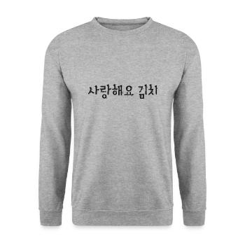 I love Kimchi Korea Korean script - Unisex Sweatshirt - salt & pepper - Front - Alina (178cm) & Michal (187cm)