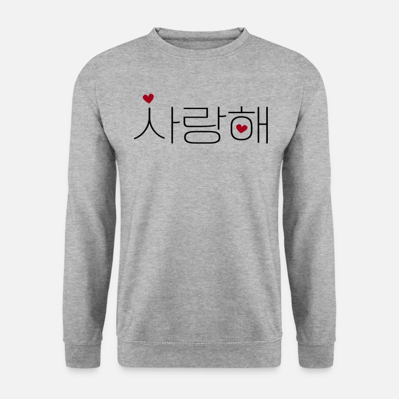Korea, Ich liebe dich, Saranghae, Sprüche, Phrase - Unisex Pullover - Weißgrau meliert
