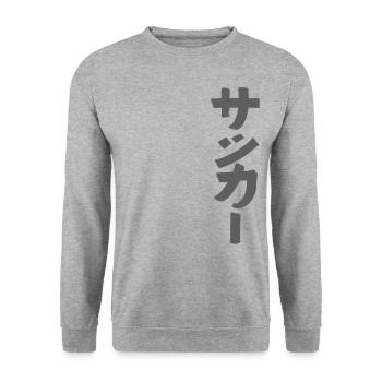 Fussball - Auf Japanisch - Unisex Pullover - Weißgrau meliert - Vorne - Alina (178cm) & Michal (187cm)