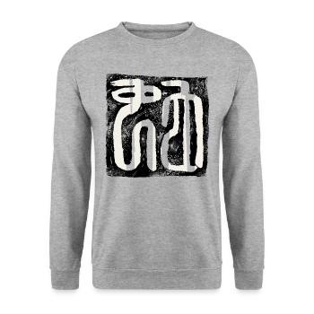Serpent - Astrologie Chinoise - Sweat-shirt Unisexe - gris chiné - Devant - Alina (178cm) & Michal (187cm)