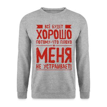 Dicton russe Tout sera bon pour le russe - Sweat-shirt Unisexe - gris chiné - Devant - Alina (178cm) & Michal (187cm)