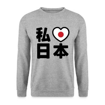 I Heart [Love] Japan 日本 [Nihon / Nippon] - Unisex Sweatshirt - salt & pepper - Front - Alina (178cm) & Michal (187cm)