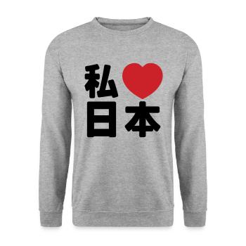 I Heart [Love] Japan 日本 [Nihon / Nippon] - Unisex Sweatshirt - salt & pepper - Front - Alina (178cm) & Michal (187cm)