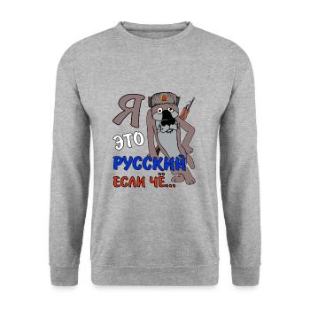 русский если чё kyrillisch ich bin ein Russe - Unisex Pullover - Weißgrau meliert - Vorne - Alina (178cm) & Michal (187cm)