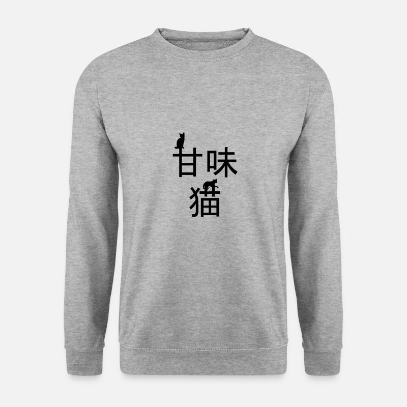 Katze auf Japanisch, Katzen, cat, Shirt - Unisex Pullover - Weißgrau meliert