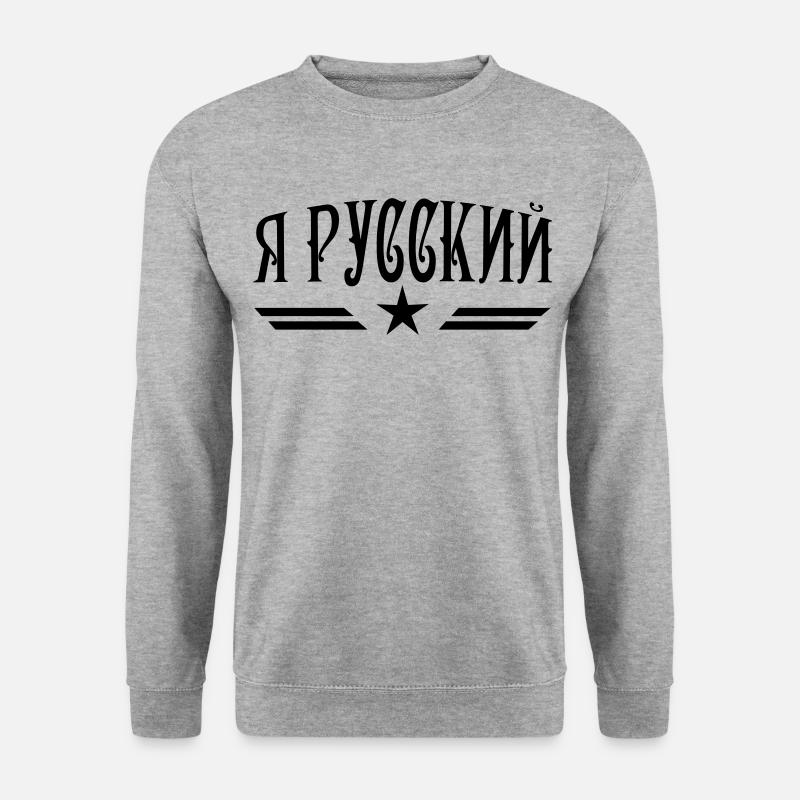 Я РУССКИЙ Ja Russkij Russland Russia Mann Männer - Unisex Pullover - Weißgrau meliert