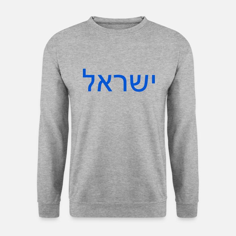 Israel ישראל - Unisex Pullover - Weißgrau meliert