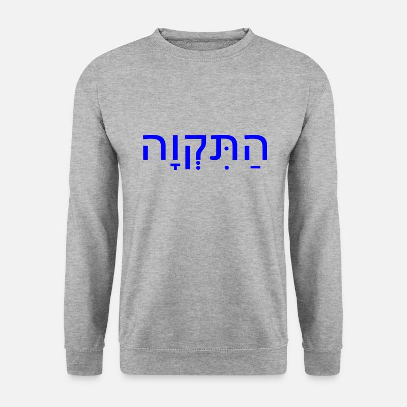 Hatikvah - Unisex Pullover - Weißgrau meliert