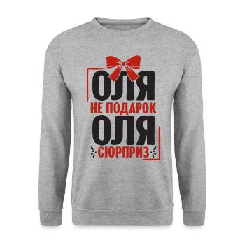 Olga Spruch auf Russisch Russland für Russen - Unisex Pullover - Weißgrau meliert - Vorne - Alina (178cm) & Michal (187cm)