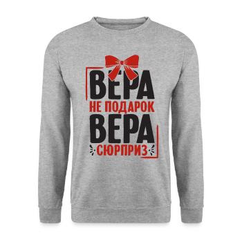 Vera saying in Russian Russia for Russians - Unisex Sweatshirt - salt & pepper - Front - Alina (178cm) & Michal (187cm)
