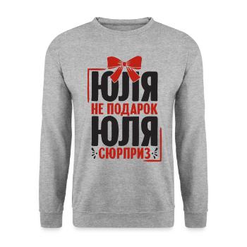 Julia Spruch auf Russisch Russland für Russen - Unisex Pullover - Weißgrau meliert - Vorne - Alina (178cm) & Michal (187cm)