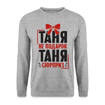Tanja disant en Russie russe pour les Russes - Sweat-shirt Unisexe - gris chiné - Devant - Alina (178cm) & Michal (187cm)