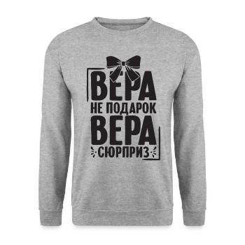 Vera saying in Russian Russia for Russians - Unisex Sweatshirt - salt & pepper - Front - Alina (178cm) & Michal (187cm)