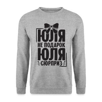 Julia Spruch auf Russisch Russland für Russen - Unisex Pullover - Weißgrau meliert - Vorne - Alina (178cm) & Michal (187cm)