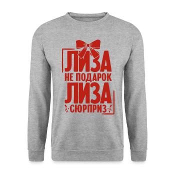 Lisa Spruch auf Russisch Russland Outfit für - Unisex Pullover - Weißgrau meliert - Vorne - Alina (178cm) & Michal (187cm)