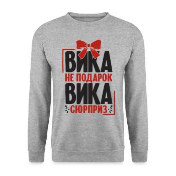 Viktoria Spruch auf Russisch Russland Outfit für - Unisex Pullover - Weißgrau meliert - Vorne - Alina (178cm) & Michal (187cm)