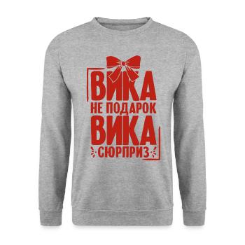 Viktoria Spruch auf Russisch Russland Outfit für - Unisex Pullover - Weißgrau meliert - Vorne - Alina (178cm) & Michal (187cm)