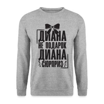 Diana Spruch auf Russisch Russland Outfit für - Unisex Pullover - Weißgrau meliert - Vorne - Alina (178cm) & Michal (187cm)
