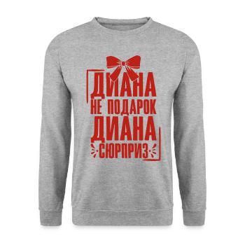 Diana Spruch auf Russisch Russland Outfit für - Unisex Pullover - Weißgrau meliert - Vorne - Alina (178cm) & Michal (187cm)