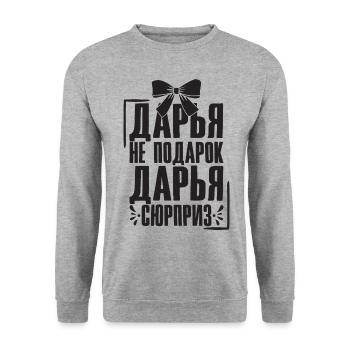 Daria disant en russe tenue russe pour - Sweat-shirt Unisexe - gris chiné - Devant - Alina (178cm) & Michal (187cm)