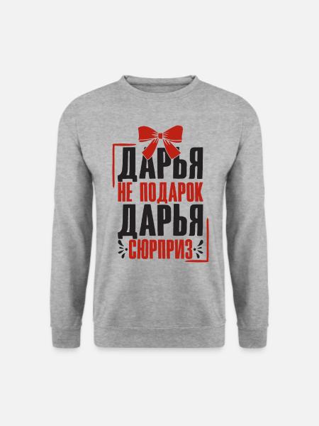 Daria disant en russe tenue russe pour - Sweat-shirt Unisexe - gris chiné