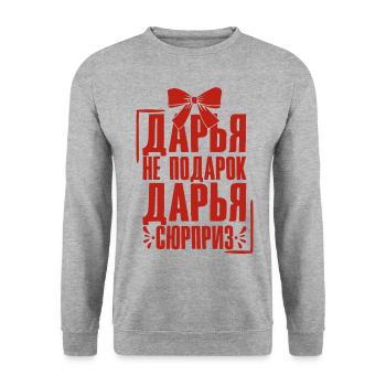 Daria disant en russe tenue russe pour - Sweat-shirt Unisexe - gris chiné - Devant - Alina (178cm) & Michal (187cm)