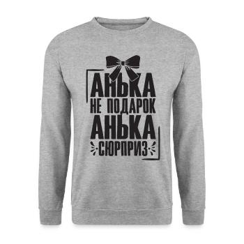 Anna Spruch auf Russisch Russland Outfit für - Unisex Pullover - Weißgrau meliert - Vorne - Alina (178cm) & Michal (187cm)