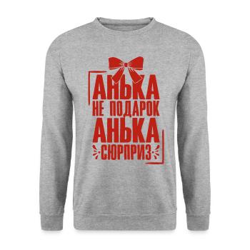 Anna Spruch auf Russisch Russland Outfit für - Unisex Pullover - Weißgrau meliert - Vorne - Alina (178cm) & Michal (187cm)