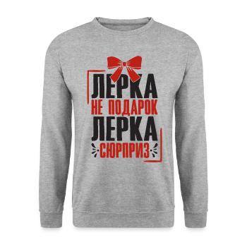 Lerka saying in Russian Russia outfit for - Unisex Sweatshirt - salt & pepper - Front - Alina (178cm) & Michal (187cm)